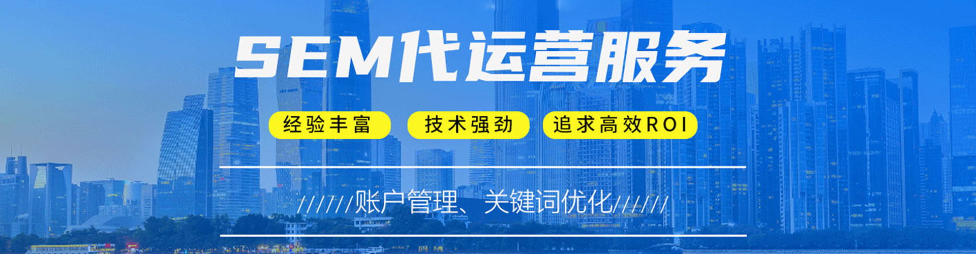 义马网络推广竞价