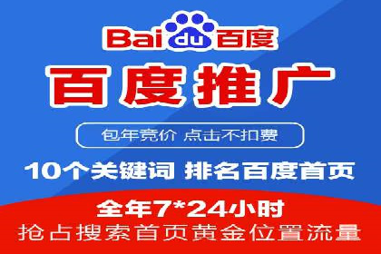 百度竞价推广效果显著的公司案例